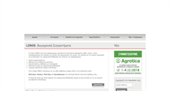 Desktop Screenshot of linosgroup.com